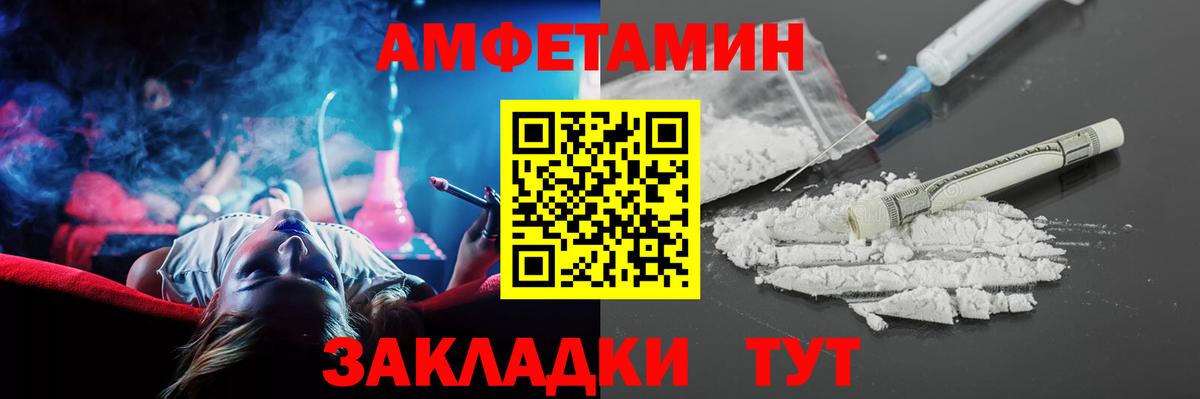 Amphetamine  АМФЕТАМИН 98%  Вход с VPN  Уссурийск 