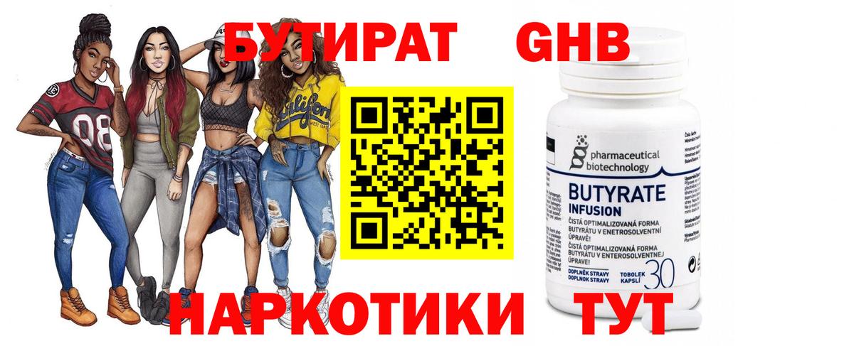 БУТИРАТ оксана Уссурийск