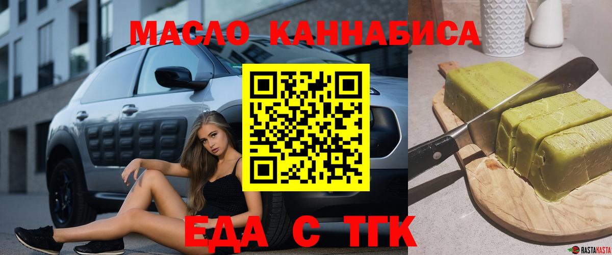 Уссурийск  Canna-Cookies конопля  Вход с VPN 
