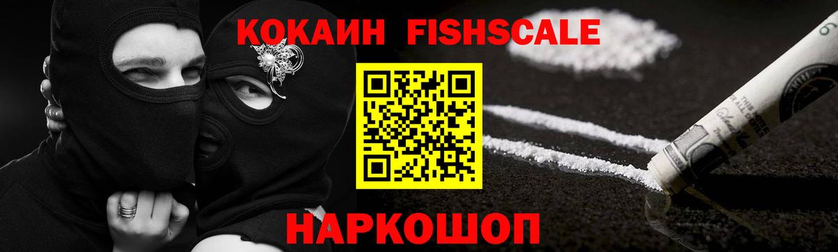 Уссурийск  Кокаин Колумбийский  Вход с VPN  КОКАИН VHQ 