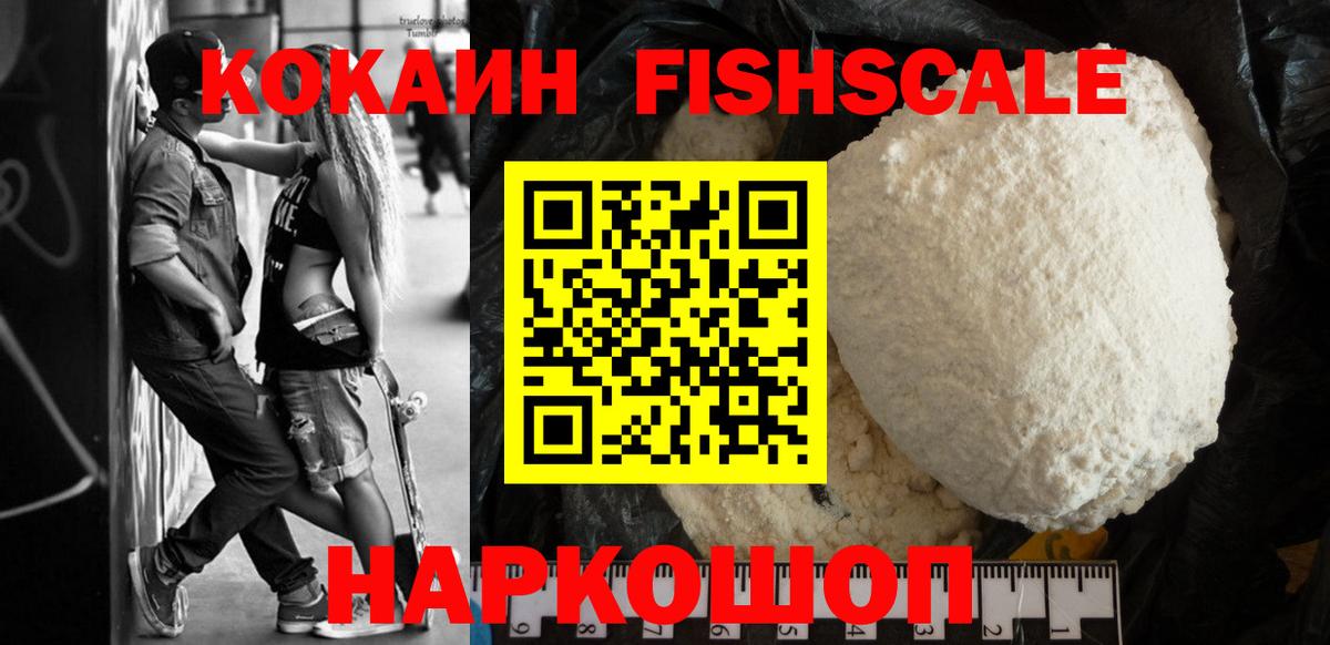 Кокаин VHQ Уссурийск