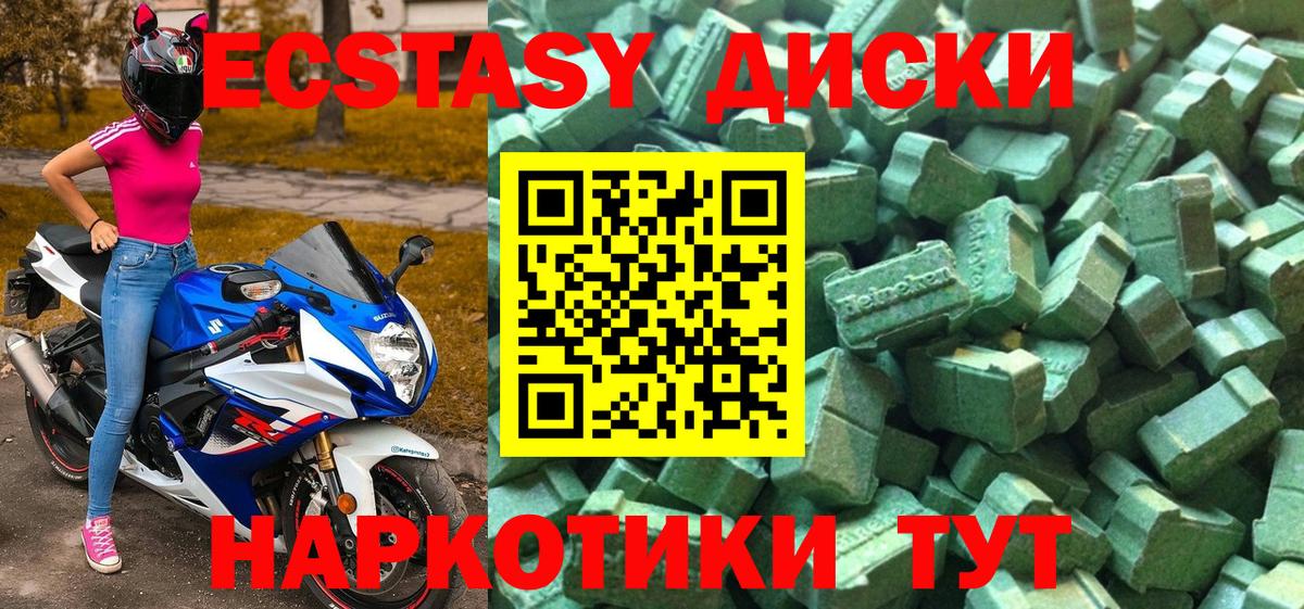 Ecstasy 99%  Экстази  Уссурийск  ЭКСТАЗИ 280 MDMA  наркошоп  Вход с VPN 