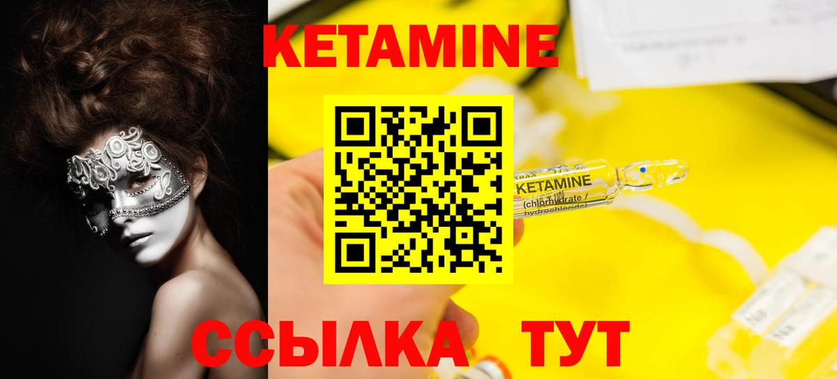 Кетамин VHQ  Вход с VPN  КЕТАМИН ketamine  Уссурийск 