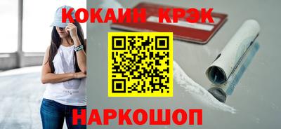 кокаин перу Малгобек