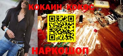 кокаин перу Малгобек