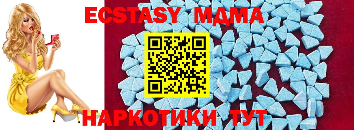 МДМА VHQ  МДМА VHQ  MDMA  Вход с VPN  Уссурийск 