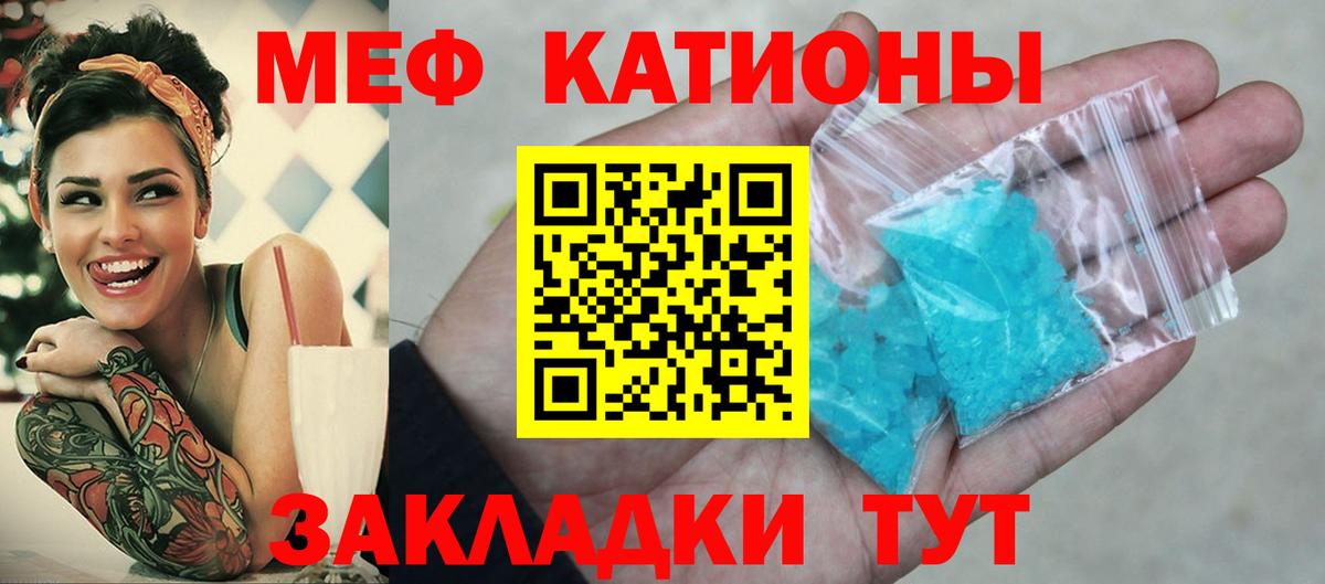 Уссурийск  МЯУ-МЯУ mephedrone  Вход с VPN  Мефедрон  сколько стоит  Меф  Меф мука 