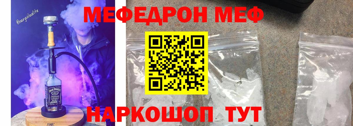 Мефедрон мука Уссурийск