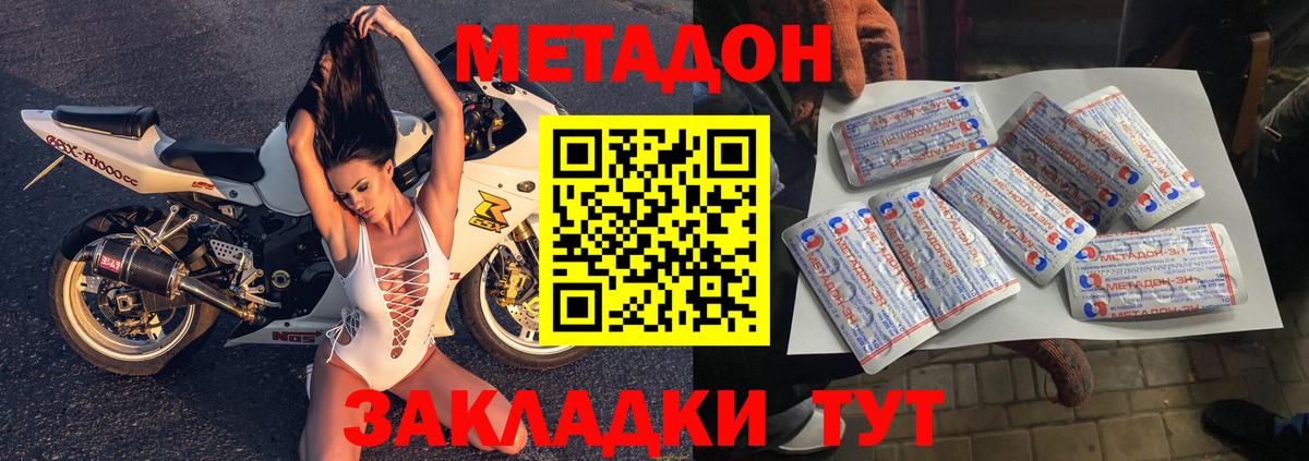 MEGA вход  Вход с VPN  Уссурийск  Метадон мёд 