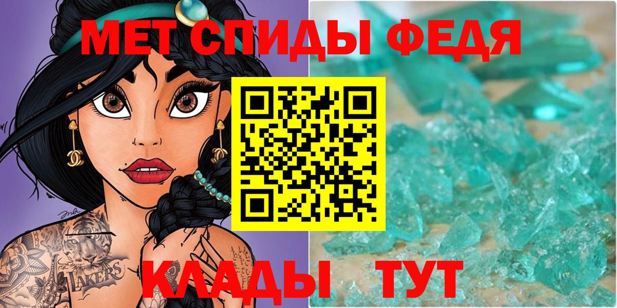 Уссурийск  Первитин Декстрометамфетамин 99.9%  Вход с VPN 