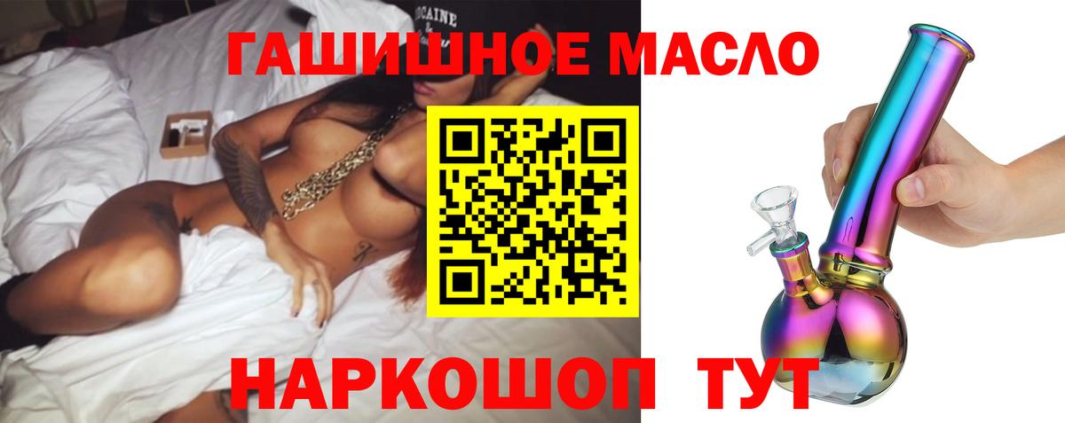 Уссурийск  Дистиллят ТГК гашишное масло  Вход с VPN 