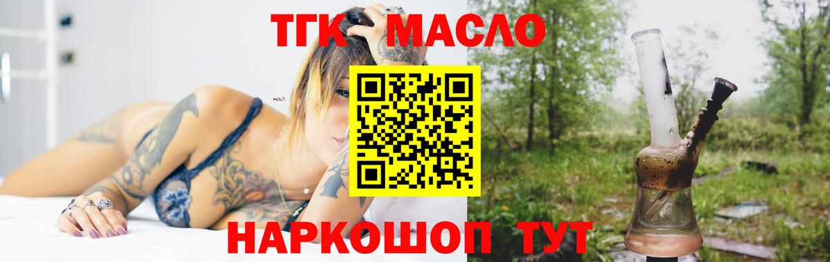 Дистиллят ТГК жижа Уссурийск