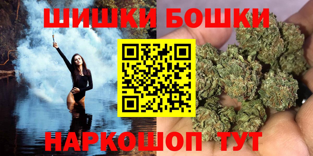 Бошки Шишки сатива Уссурийск